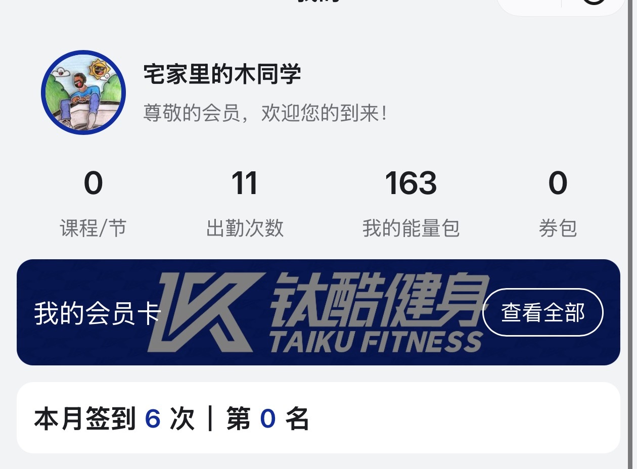 其实减肥是越减越轻松的减肥前期真的太难熬了！天天爬坡+无氧，坚持5天就摆烂休息