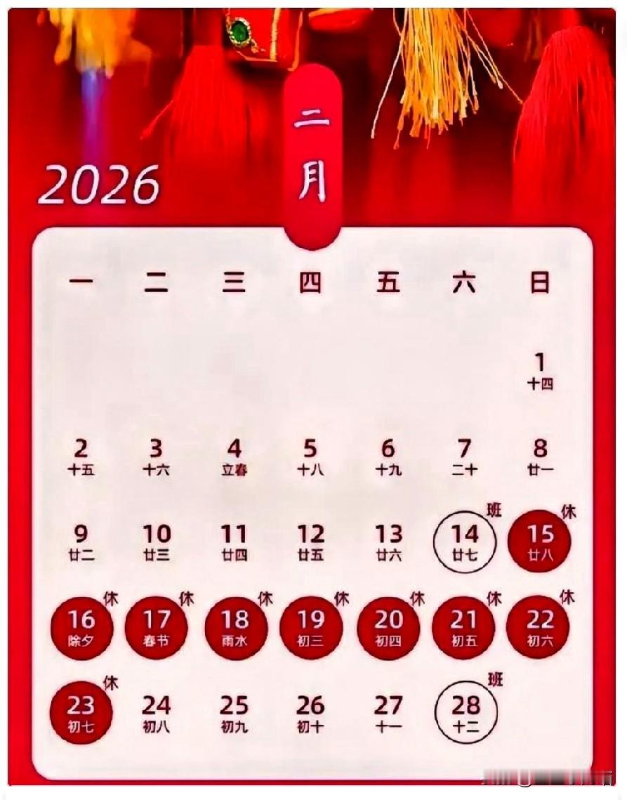 春节前解放台湾吗？国台办发言人张晗：明年2月，将迎来中华民族传统佳节202