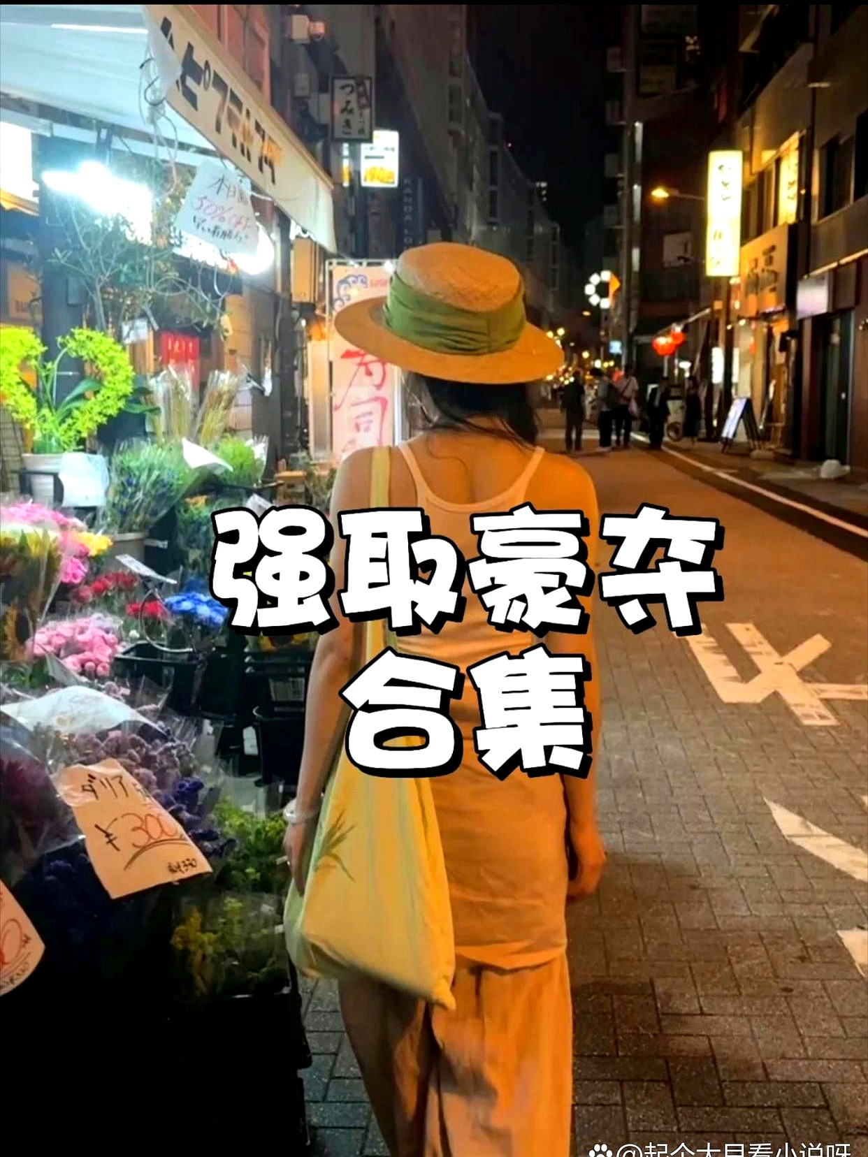 娱乐圈最近热闹非凡。流量小生被拍到深夜出入某豪宅，绯闻对象居然是圈内以高冷著称的