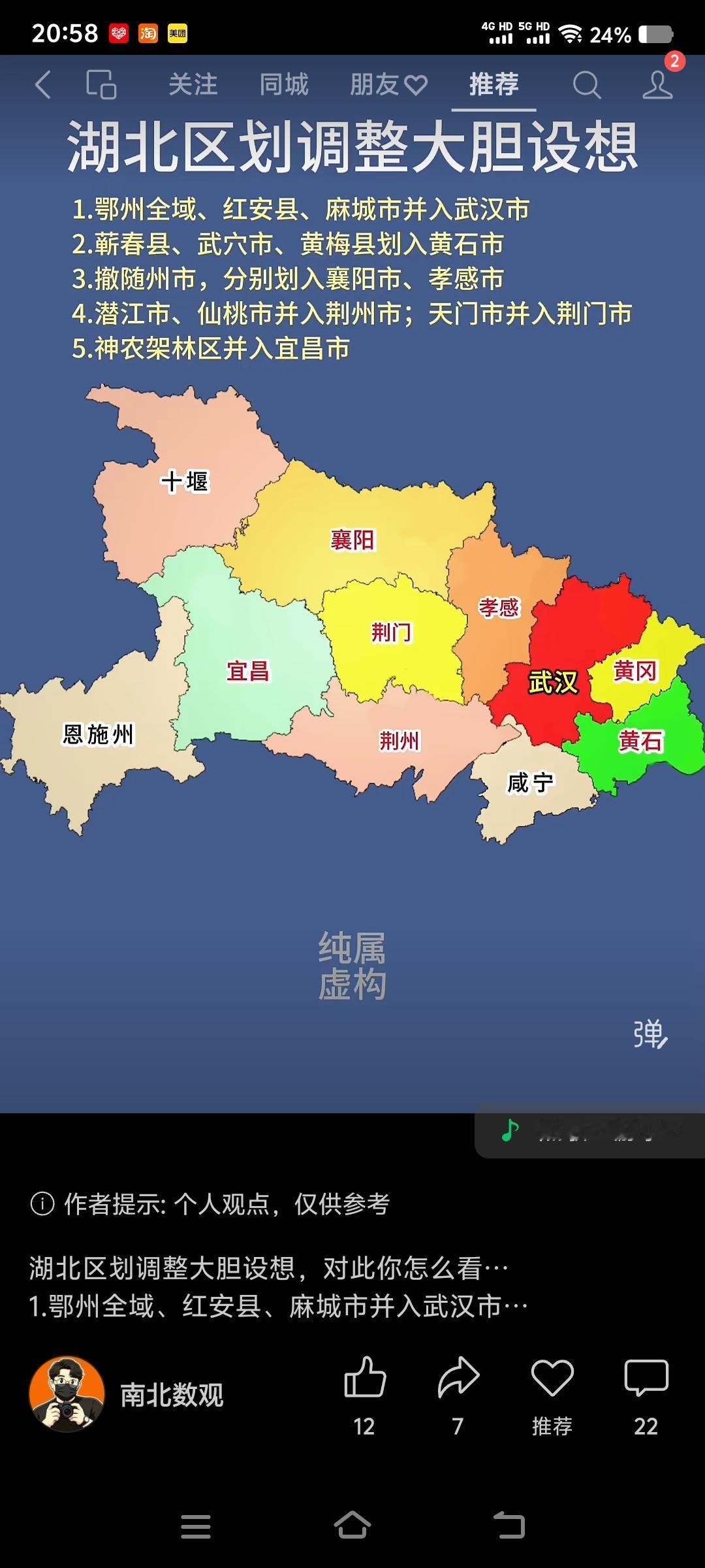 如果武汉或者湖北这样子划分区划，那么最大的好处就是武汉变大，变得更强，甚至可能把