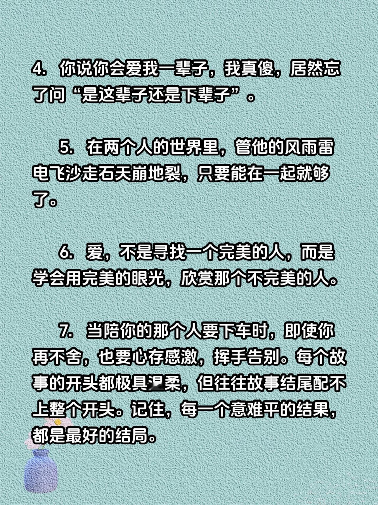 意难平结局爱情最美的样子