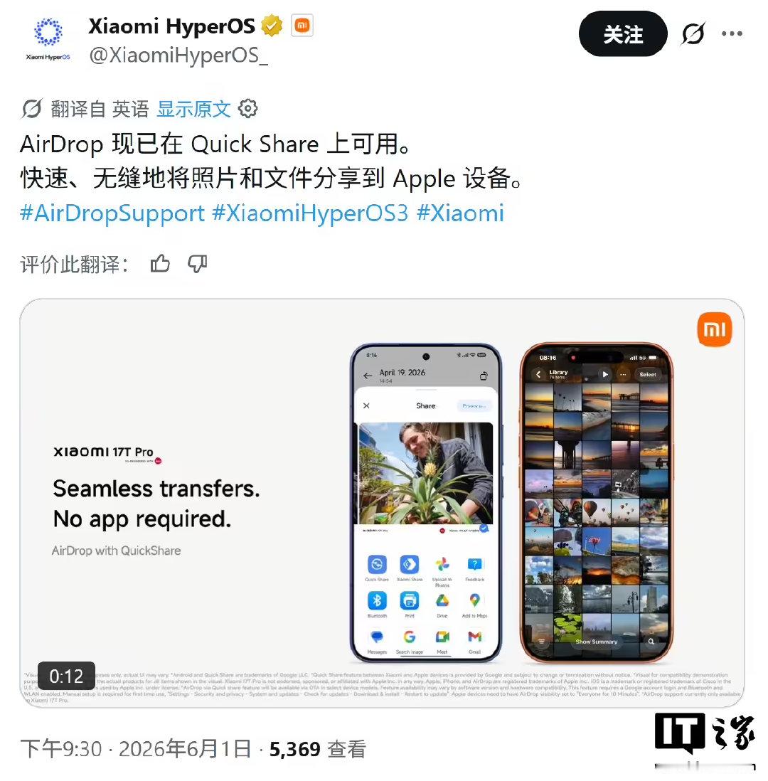 【小米17TPro支持跨平台互通小米17TPro兼容苹果AirDrop】小米@