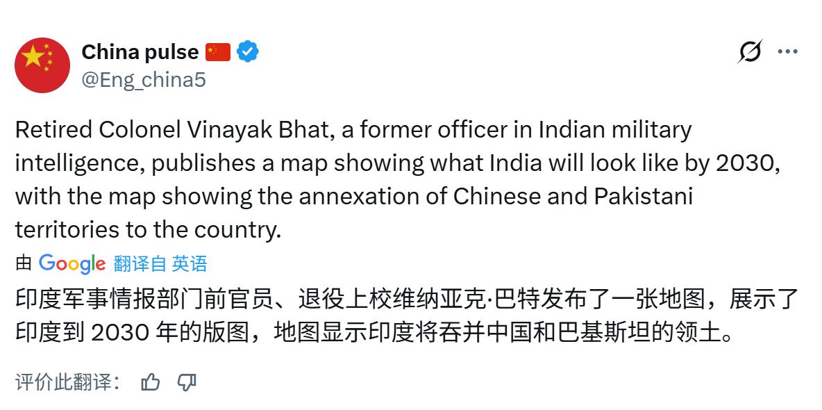 印度前军官发了一张2030年印度地图，地图显示已吞并中国和巴基斯坦。这个想