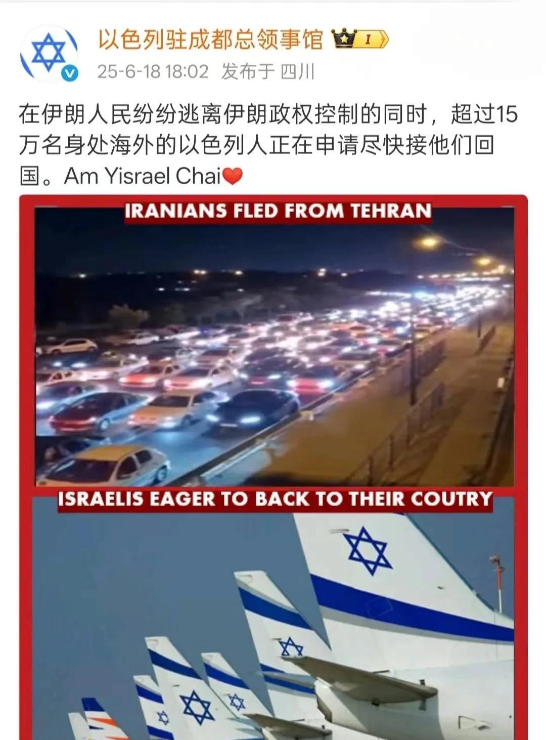 以色列官方表示，目前有15万海外以色列人在通过各种途径返回以色列！图二，有大量