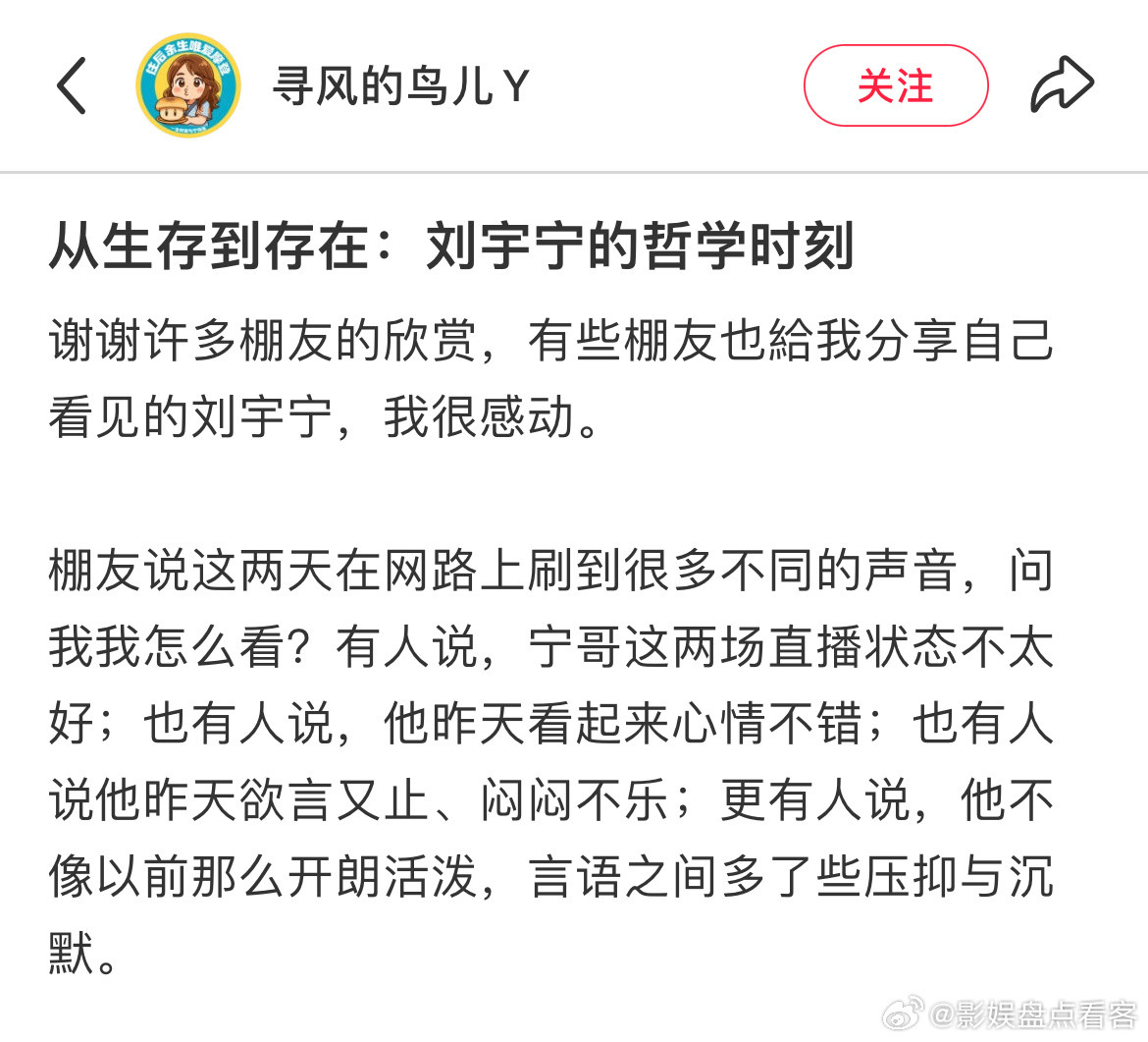 刘宇宁一直都是一个真实的人他喜欢思考也知道自己最想要什么，并且会通过努力去坚定梦