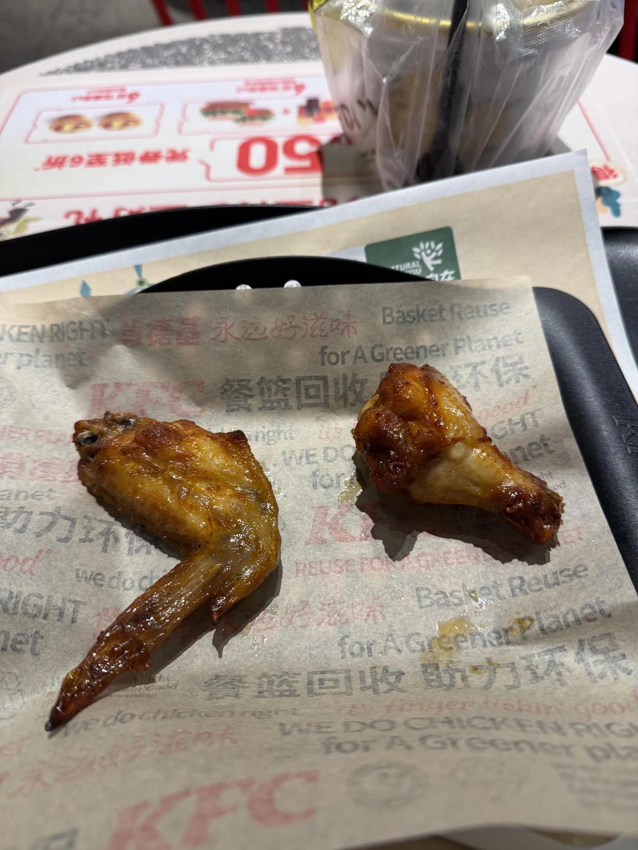 这么一对肯德基烤翅居然收了14块钱，肯德基鸡翅做得越来越小