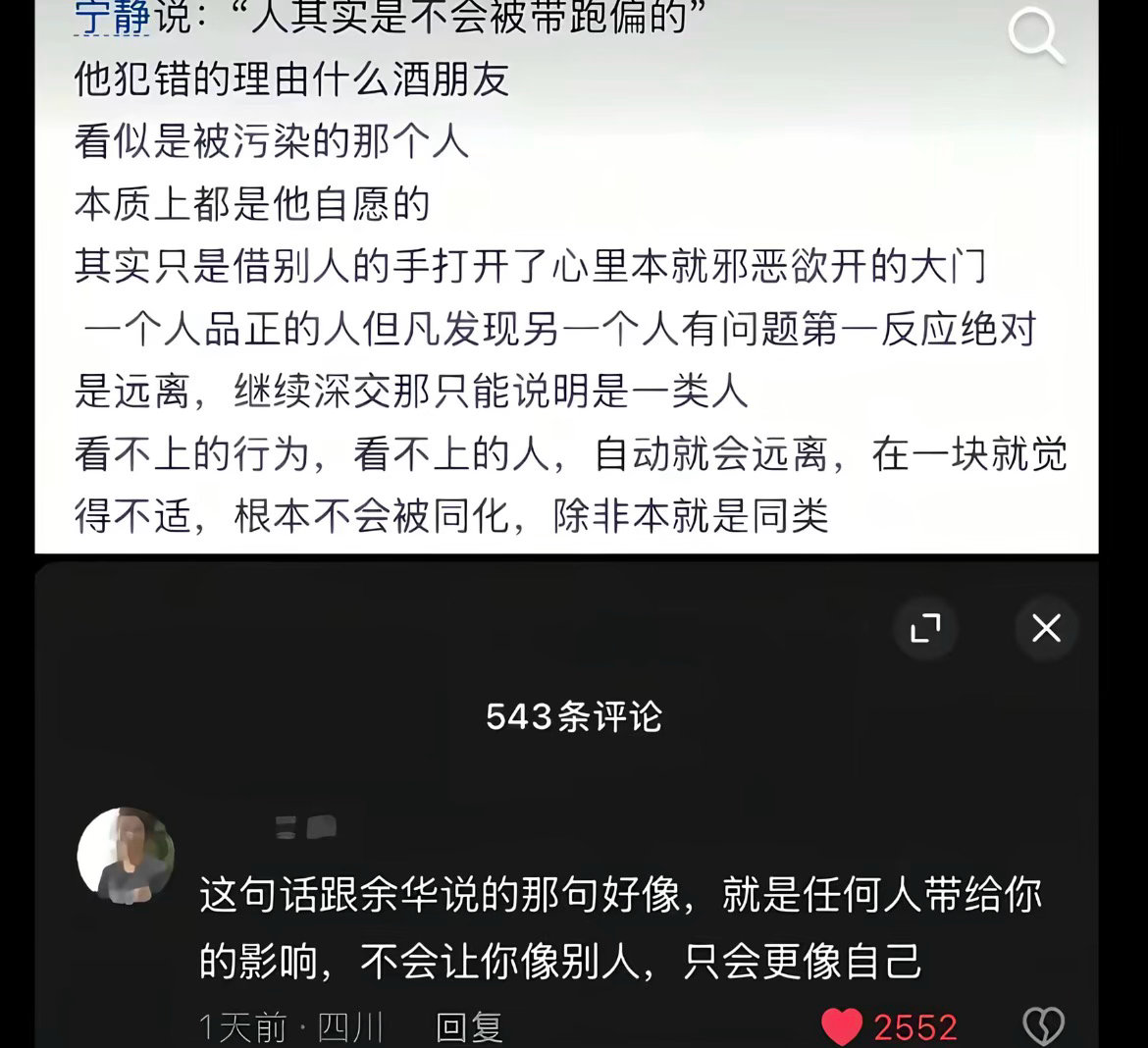 其实是借别人的手找到了真正的自己​​​