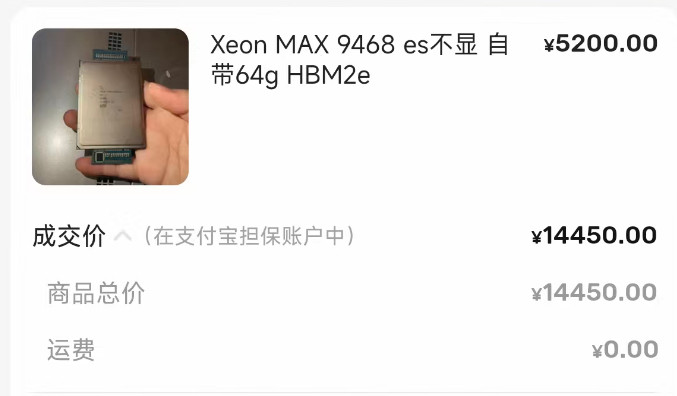 朋友整了个妖玩意，自带64GBHBM2e内存的CPU，还能组双路就是12