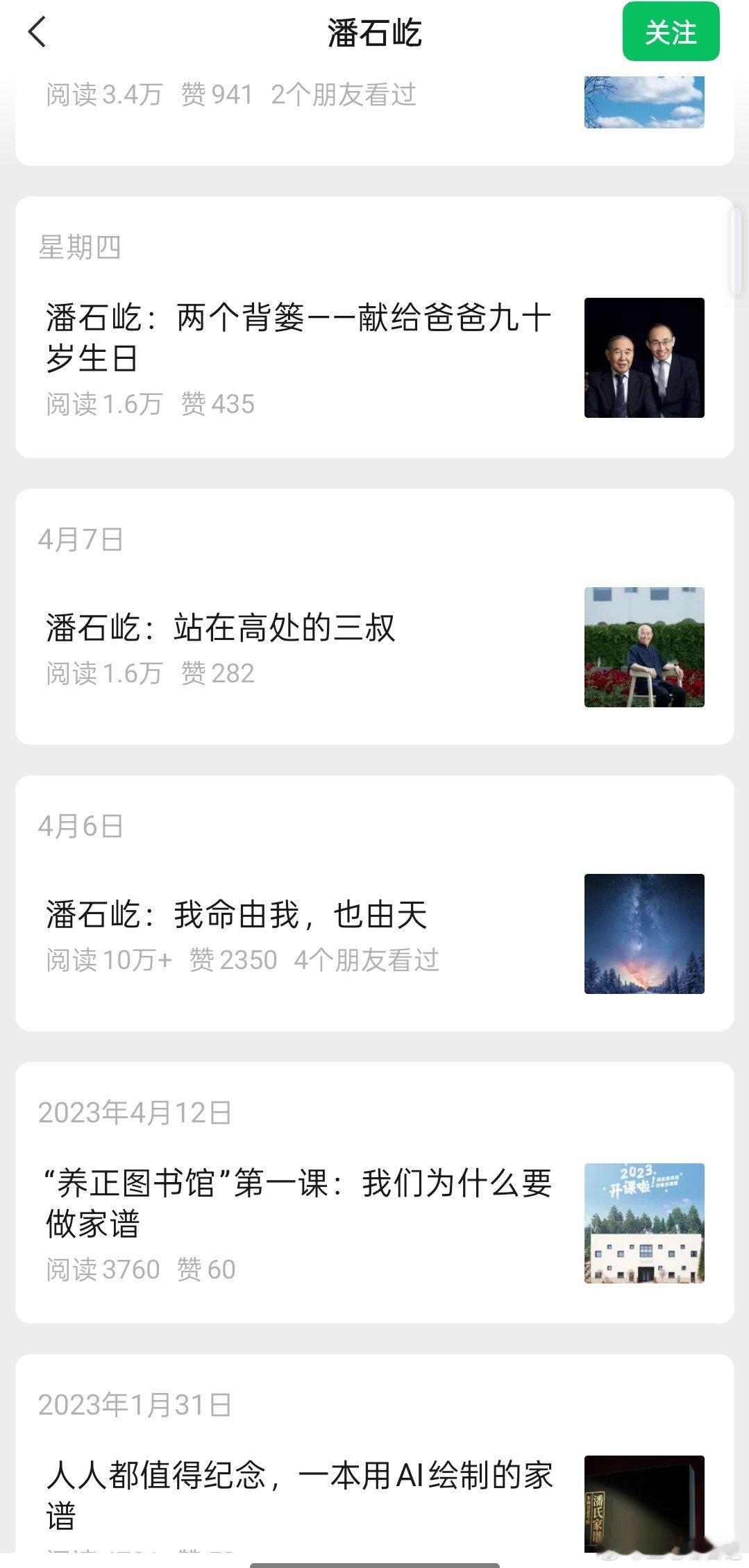 时隔三年，潘石屹账号再次更新，这是想起来密码了