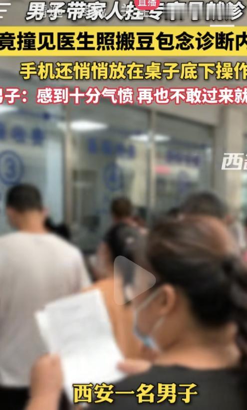 闻所未闻！6月19日报道，陕西，一男子身体不适去医院就诊，并且挂的专家号，没想到