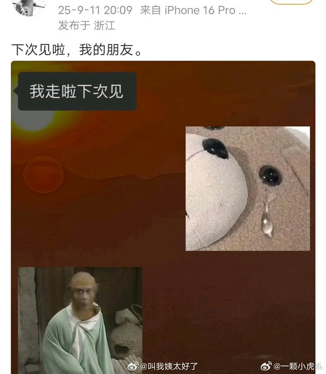 我才知道这个告别于朦胧的小号是曾舜晞的，说好的下次见没有下次了，也期待在某个时空
