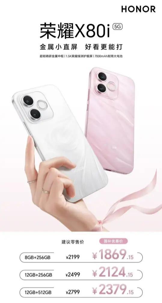 内存疯涨的当下，荣耀这款千元机不开发布会直接上市，妥妥的低调实力派！金属小