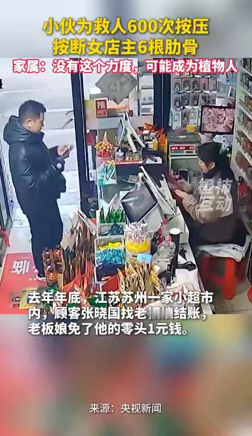 苏州一家小超市里，老板娘给顾客抹了一块钱零头，多说两句话的功夫，突然倒地不起。