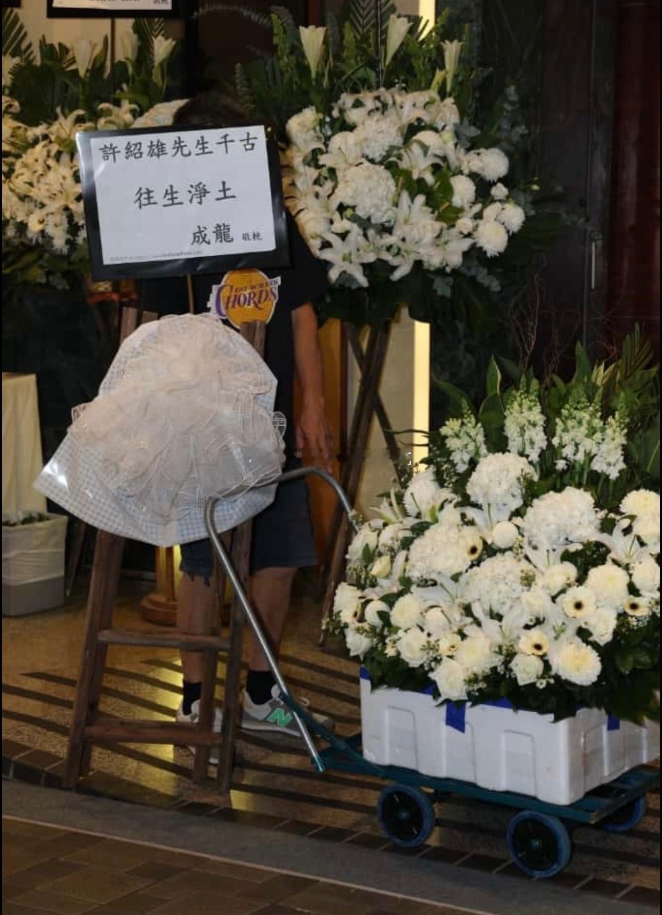 许绍雄设灵｜圈内艺人致送花牌