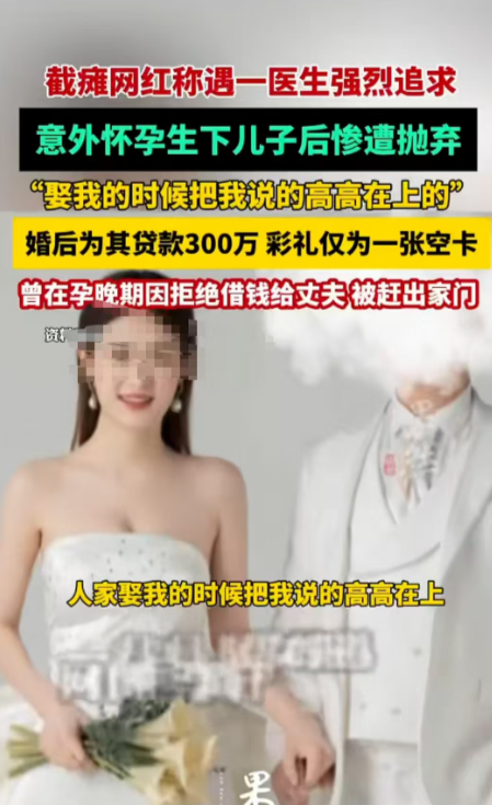 5月21日，河北，女子高位截瘫，被男医生追求。三个月后，女子怀孕，两人结婚。婚
