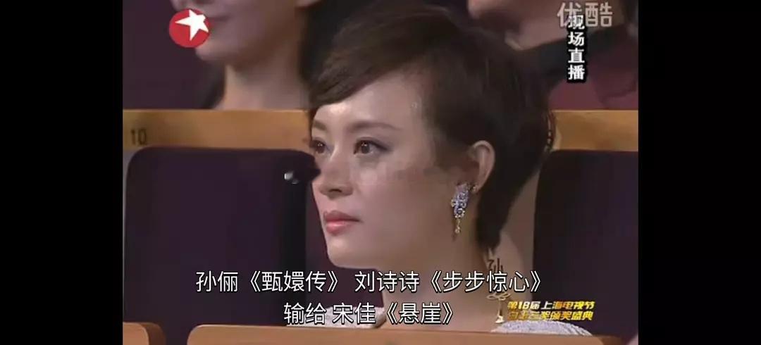 白玉兰女演员落败后的表情~[单身狗][单身狗]​​​
