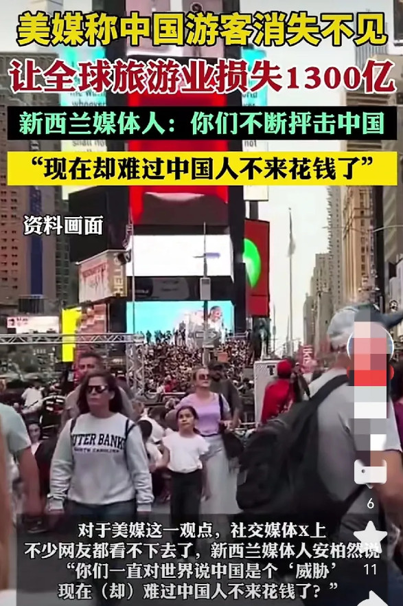 诋毁中国的首个后遗症显现：并非中国人遭嫌弃或歧视，而是世界旅游市场直接损失13
