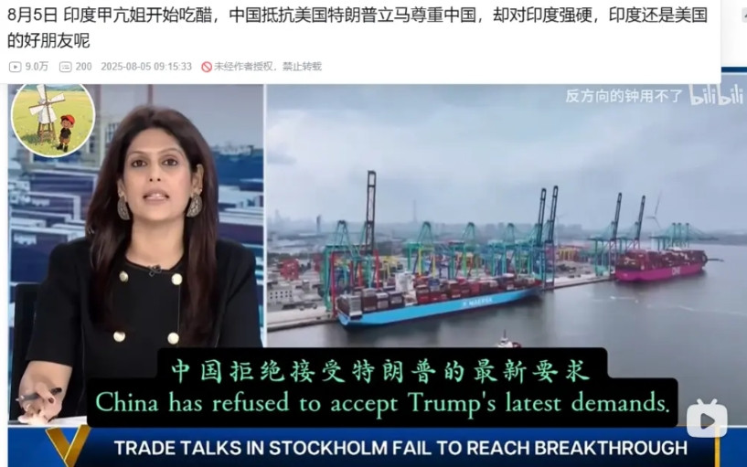印度主持人破防了。在昨天的节目中，印度甲亢姐非常破防，她表示，美国对中国加关