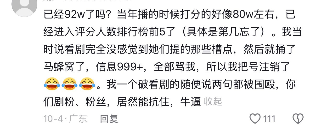 [捂脸哭]路人说好流弊​​​