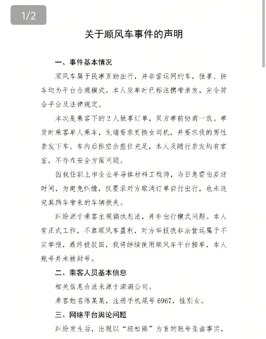 一波未平一波又起，“轻松熊”碰瓷4岁男童事件引起了全网声讨，遣责声还未散去，而且