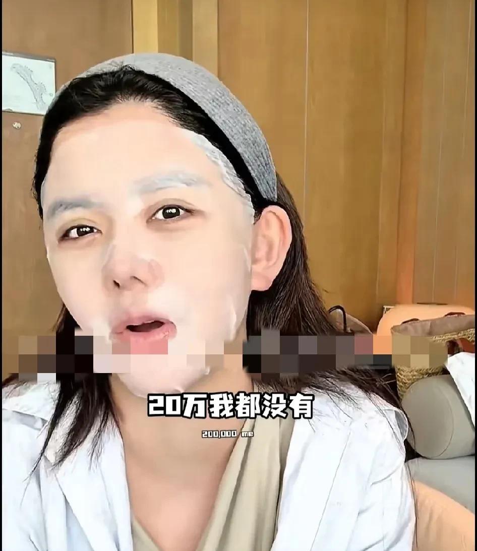 韩安冉直播时说：“我存款20万都没有，我刚刚想办一个日签，需要10万块钱的活期存