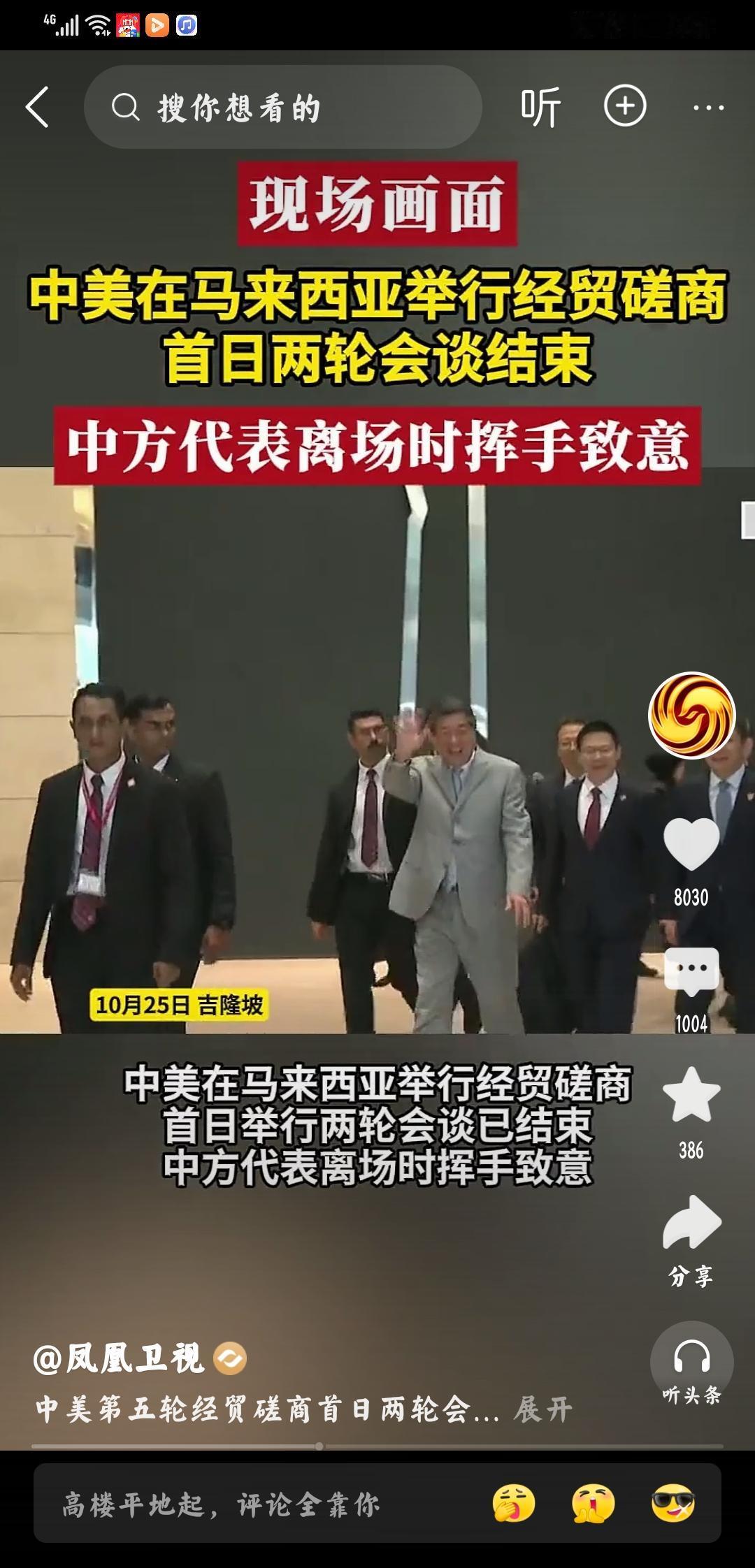历史性的中美经贸马来西亚谈判:再接再厉个人观点:这次马来西亚谈判是