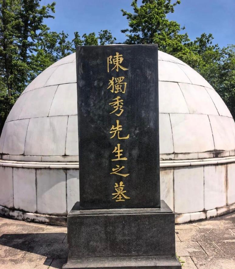 1953年，毛主席来到陈独秀的老家安庆视察。突然，毛主席问工作人员：“陈独秀家还