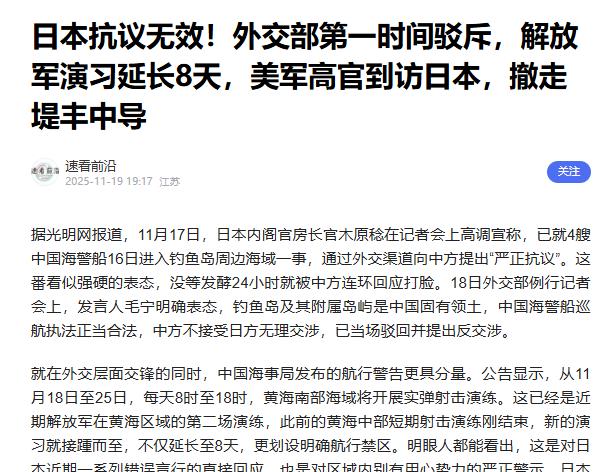 果然不出中国所料：解放军开始射击后，日本有一事求中国。11月21日上午，日本驻