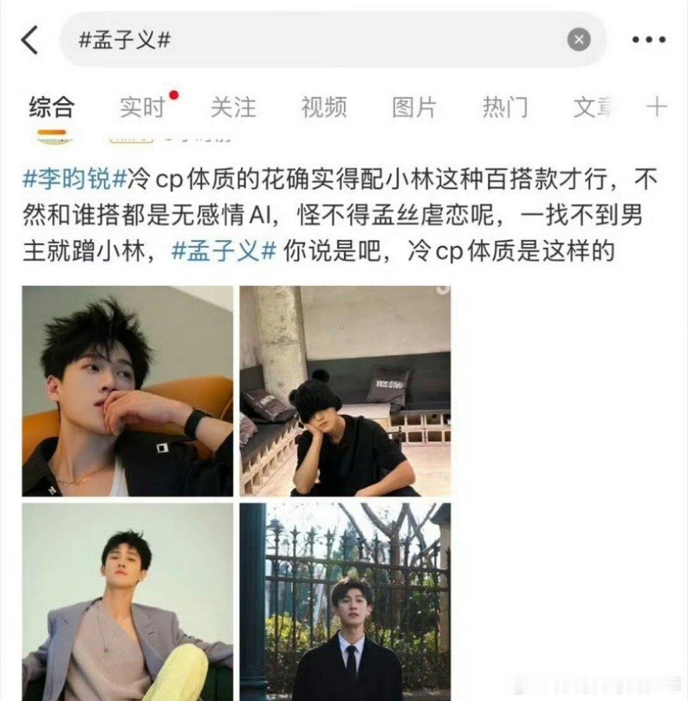 孟子义和李昀锐两家在交流...九重紫播的时候两家还是蛮和谐的！