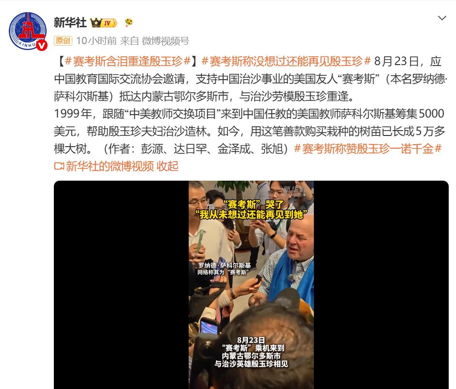 国之交在民相亲。中美人民这种交流还是很温暖、很美好的，我觉得可以更多一点。如果中