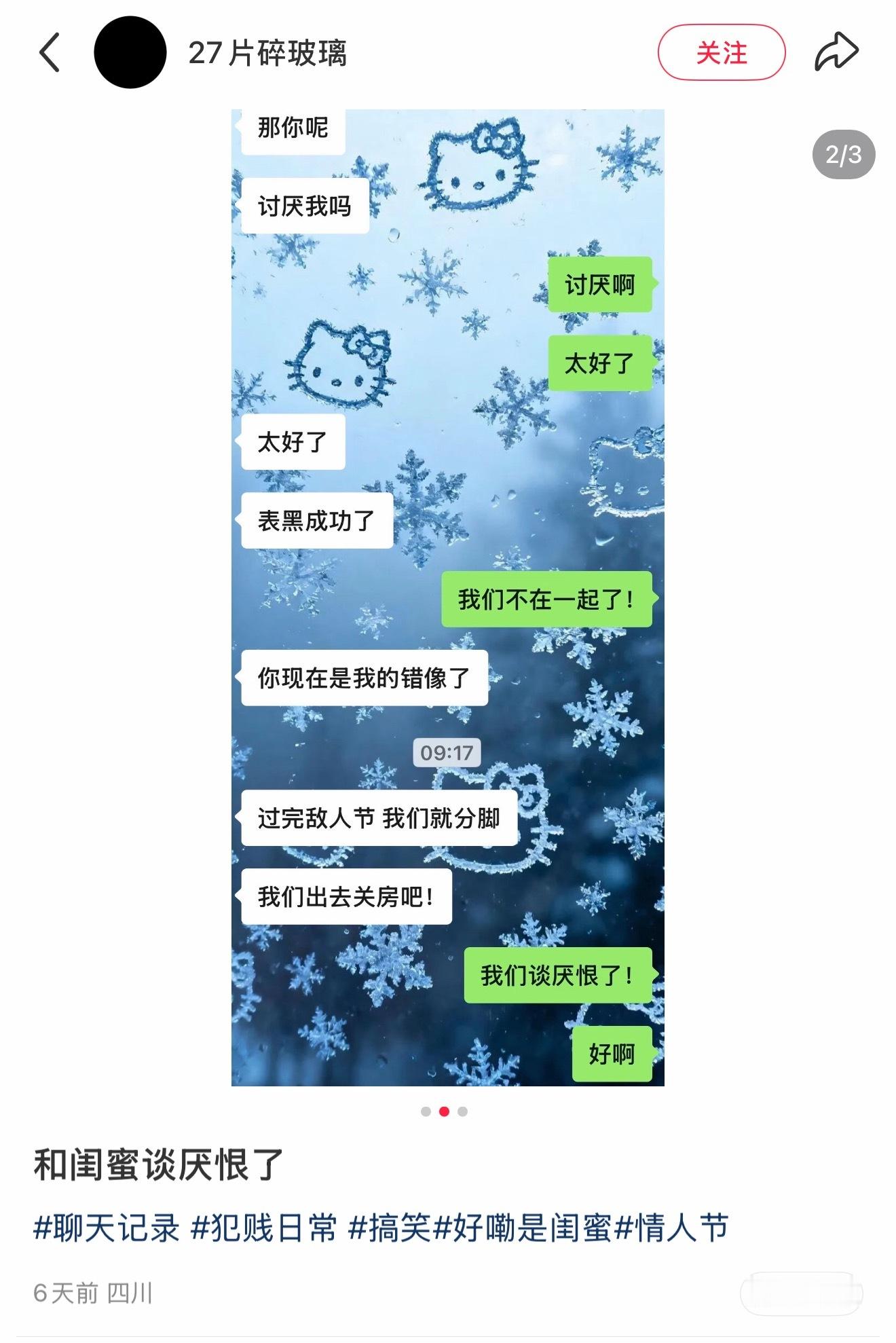 甜命鹌鹑给我笑晕了