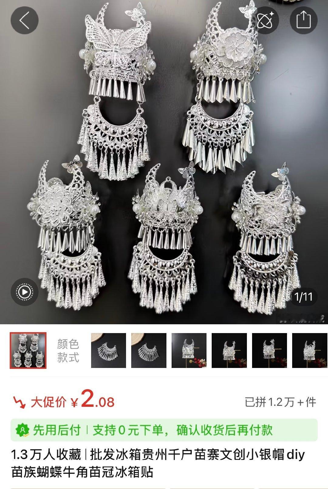 我掐指一算那些文创冰箱贴绝对可以给特六用，刷到这个轻轻一换算，再去红薯搜了搜，果然有人这么搭配了！嗷