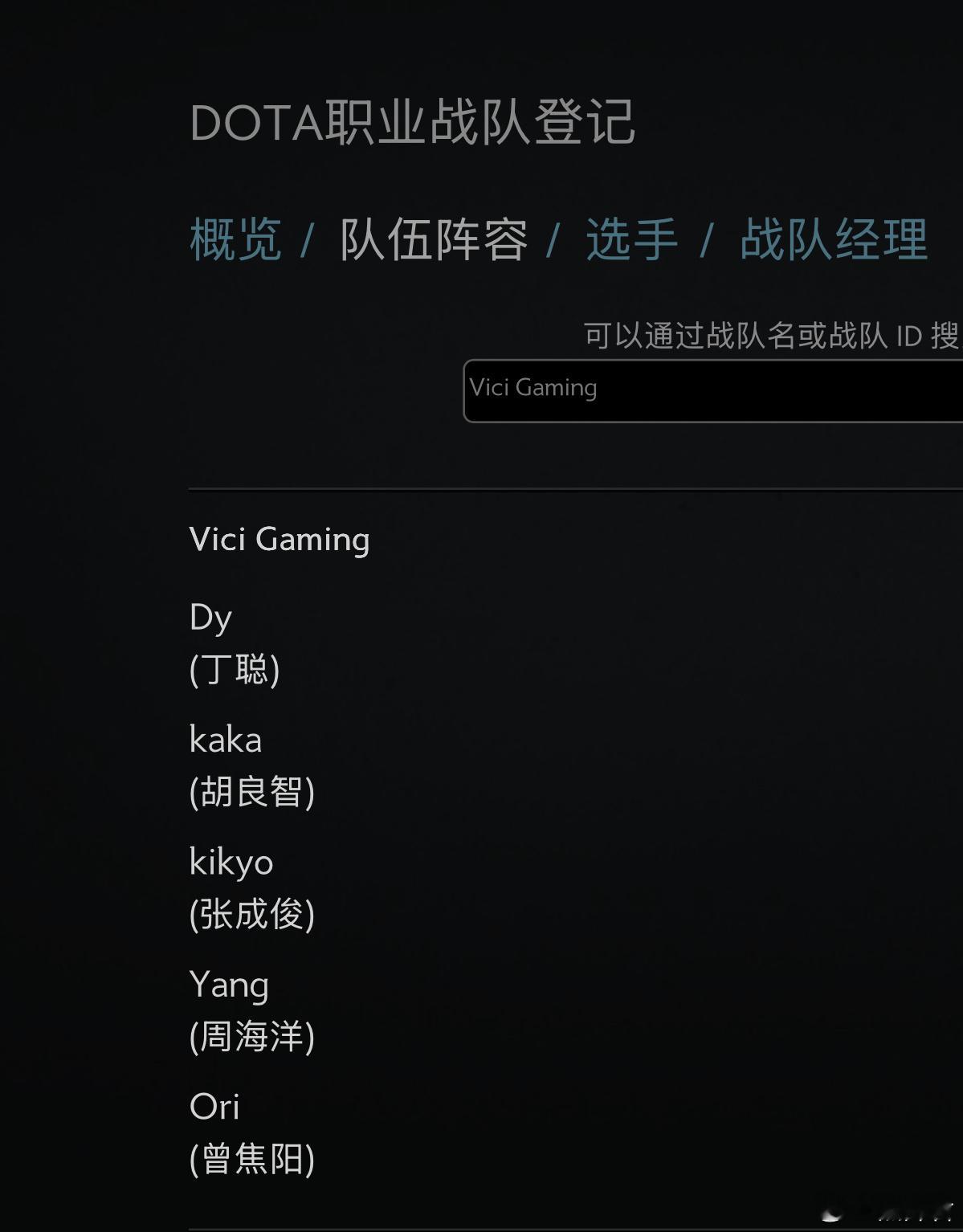 VG复活了，四号位是卡神！dota2​​​