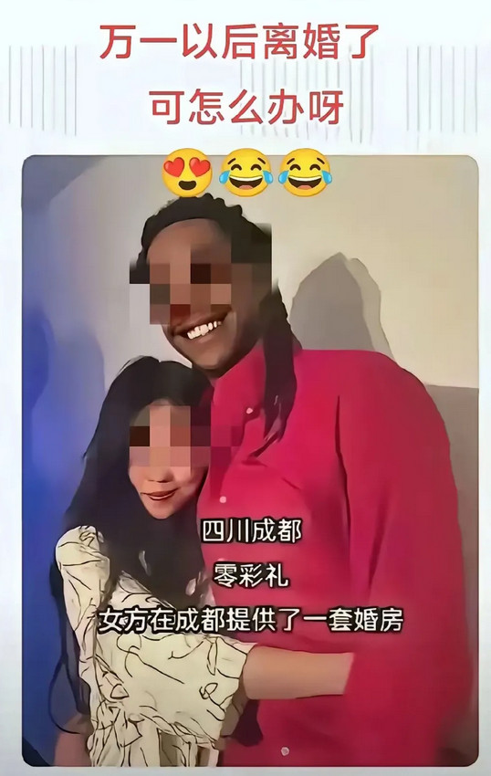 真的羡慕这位黑人小哥，一分钱不用花，娶的媳妇还貌美如花！也不用像大多数中国男
