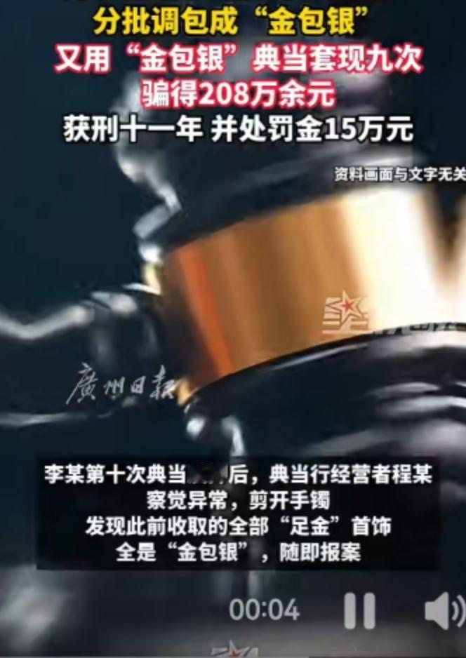 近日，浙江温州平阳县的一起案件让不少围观的网友感到背脊发凉。故事的男主角李某，原