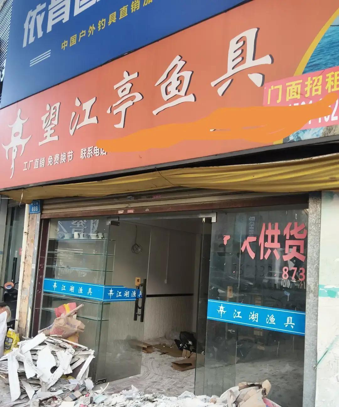 他最后清空了28年的货架，却没有等来一位老友告别。杀死一家渔具店的，往往不