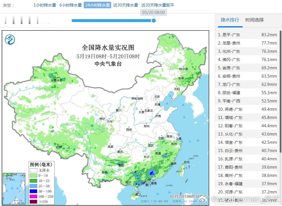【强降雨和强对流】昨天到今晨，南方地区的暖区对流降雨，时空不均。国家气象站最强为