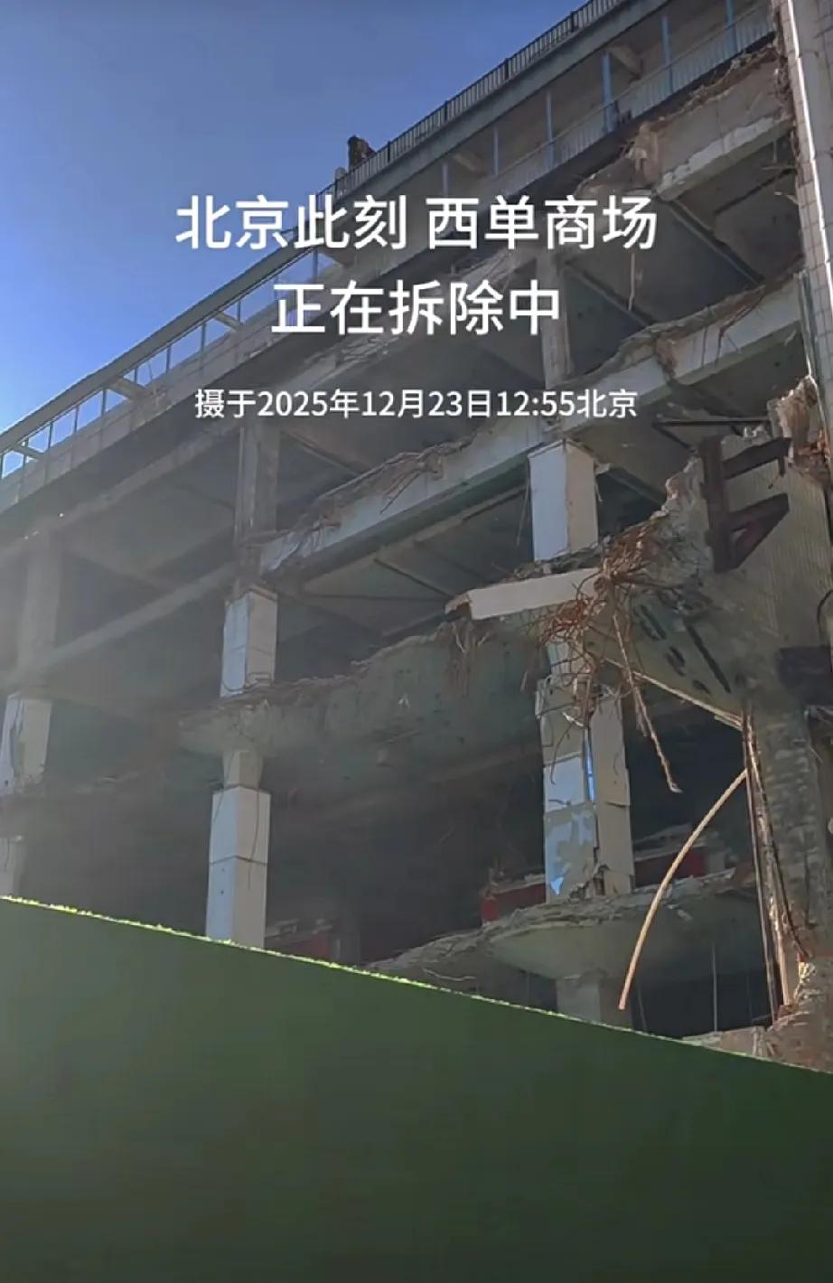 冰火两重天！12月23日同一天，北京西单正在拆除，而新乡胖东来三胖店，正在人