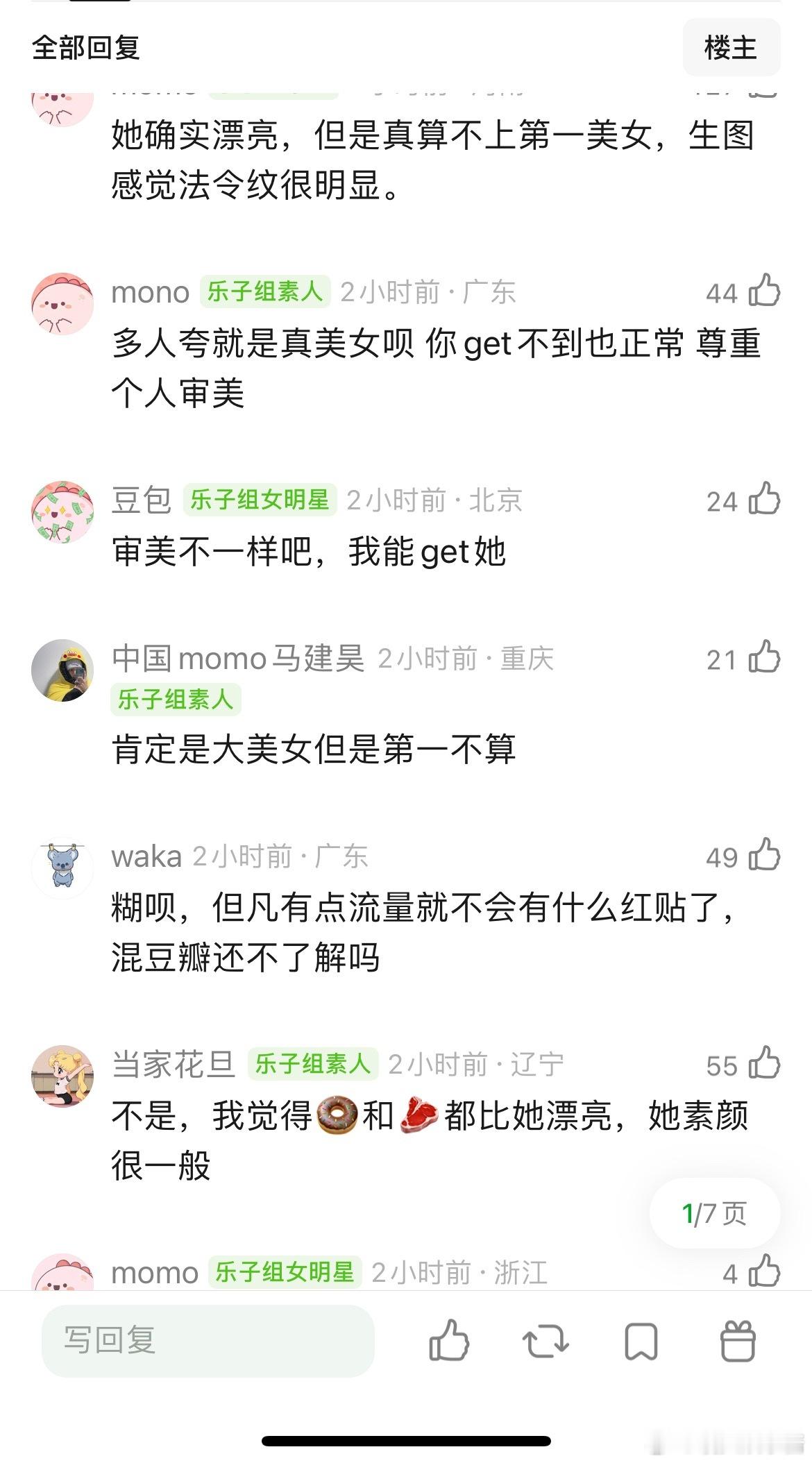 王楚然是95第一美女吗？