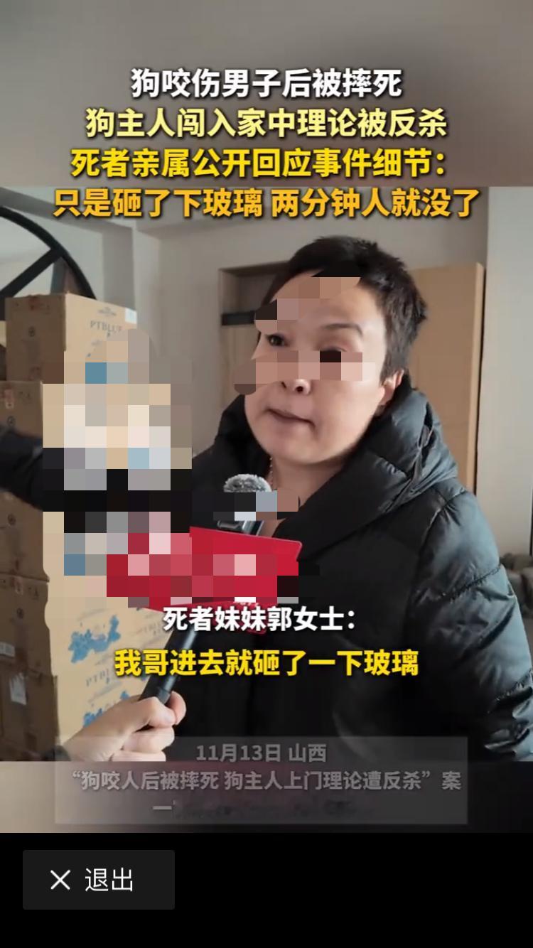 狗咬人造成一死三伤案件百姓关注媒体采访了受害人的家属。也要倾听受害人家