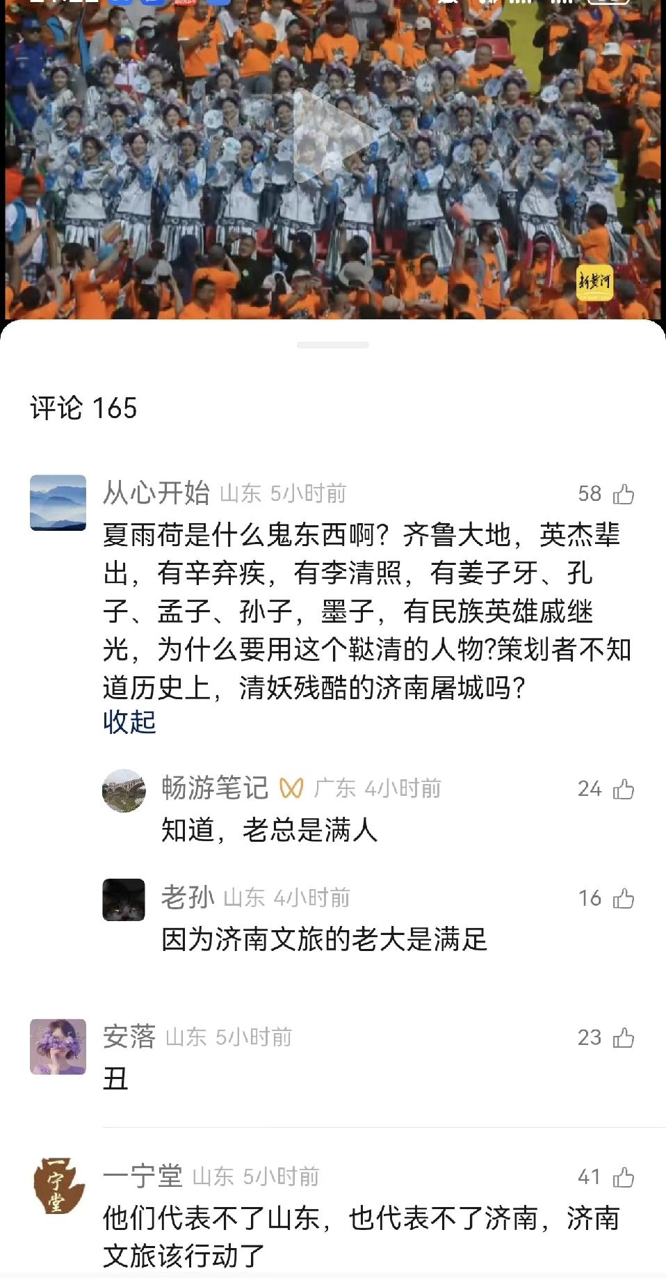 很不理解这个虚构的“夏雨荷”，为何会成为济南形象？据网友爆料是文旅的事，和山东老