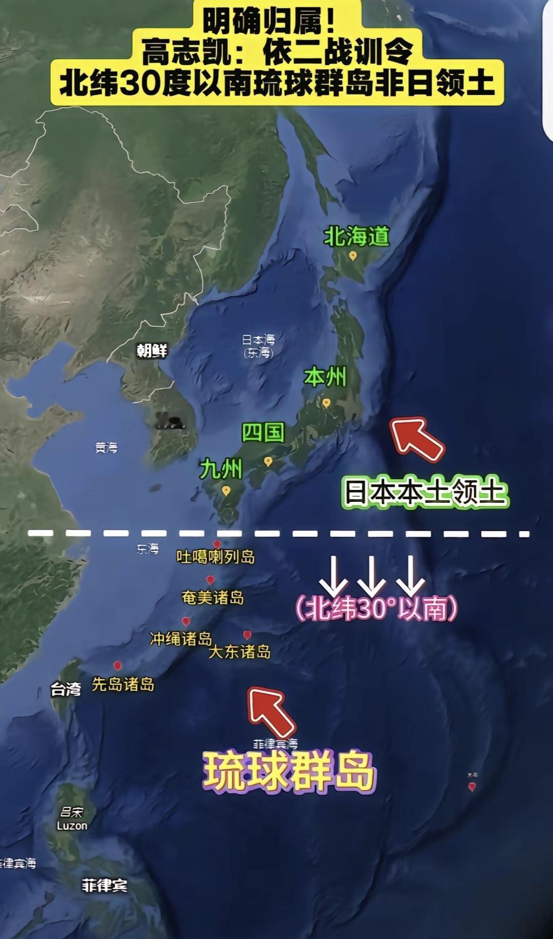 继给印度画恒河为边界线，给菲律宾画东经118度线之后，高志凯教授再次出手，给日本