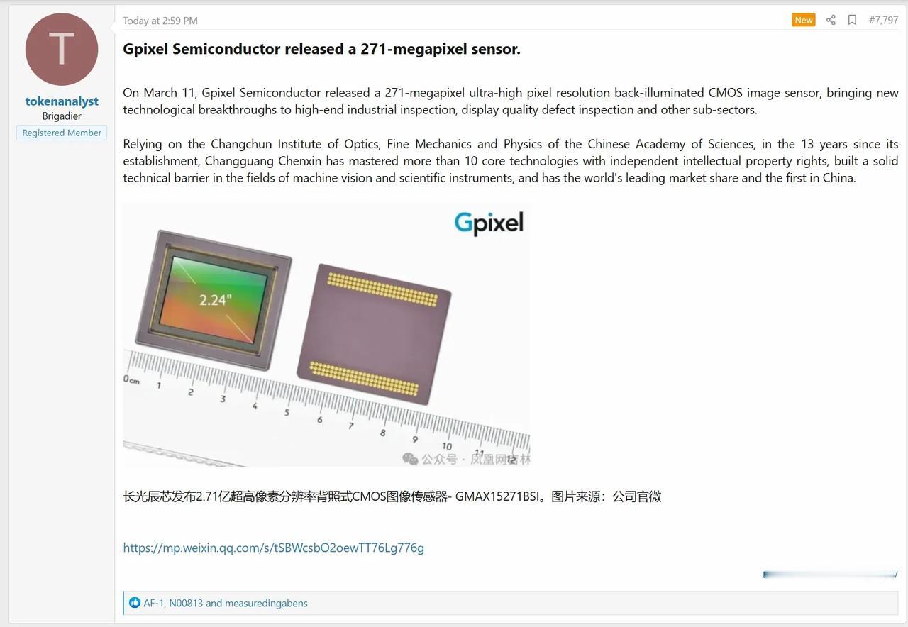 3月11日，长光辰芯公司发布一款2.71亿超高像素分辨率背照式CMOS图像传感器