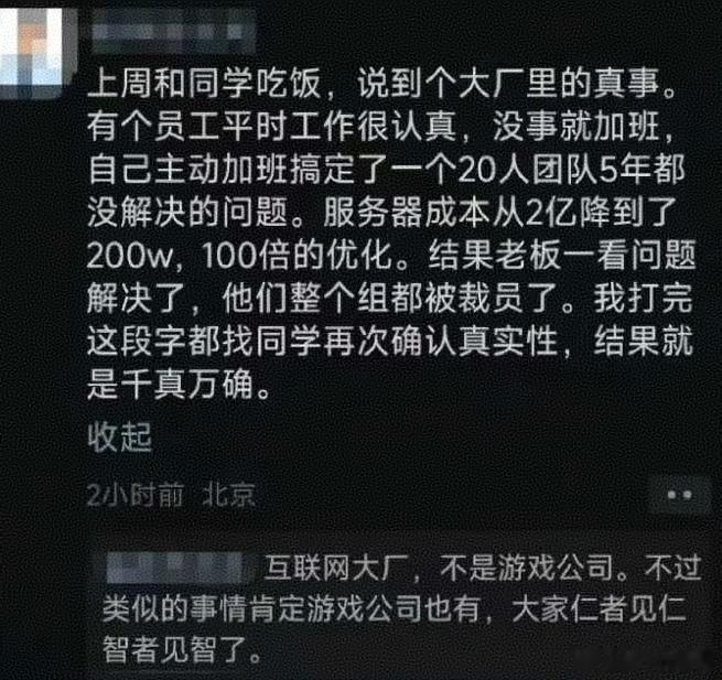 理工男的剿匪实力很牛，互联网朝廷的权柄更牛[赞][赞][赞]​​​