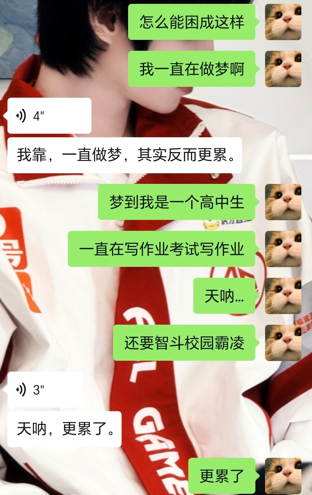果然还是高中生最累…​