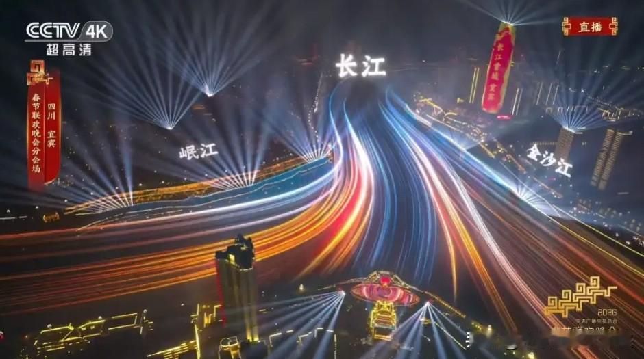 央视春晚，四大分会场，表现评分出炉1，四川宜宾（100分）明星阵容最强大，