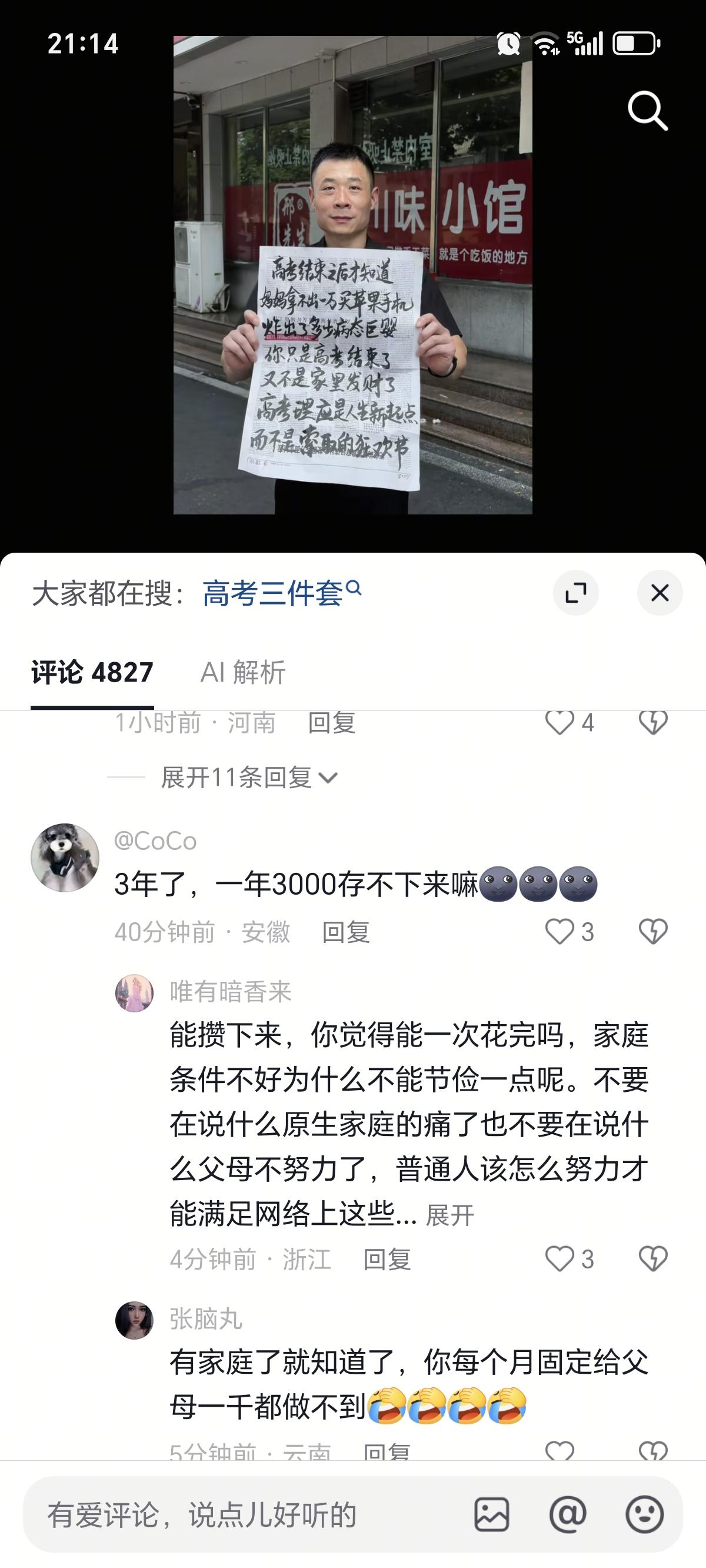 不让孩子知道家里的经济状况和家庭支出，最后孩子会变成什么样的？听得最多的就是“