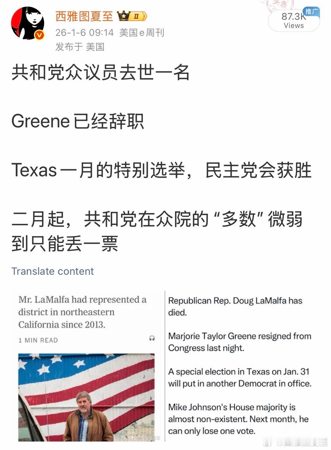 最近去世的共和党联邦众议员，来自加州农业区，替补他的选举，基本还会是共和党代表加