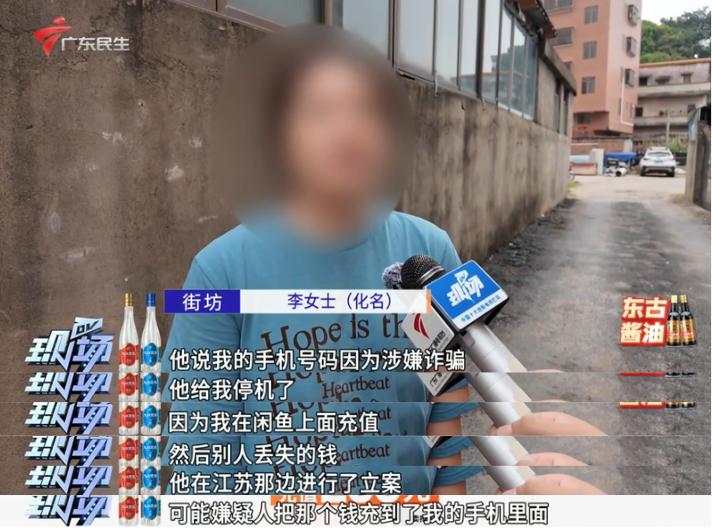 防不胜防！广东佛山，一女发现手机欠费，就在二手平台上面找了一位话费充值的卖家，给