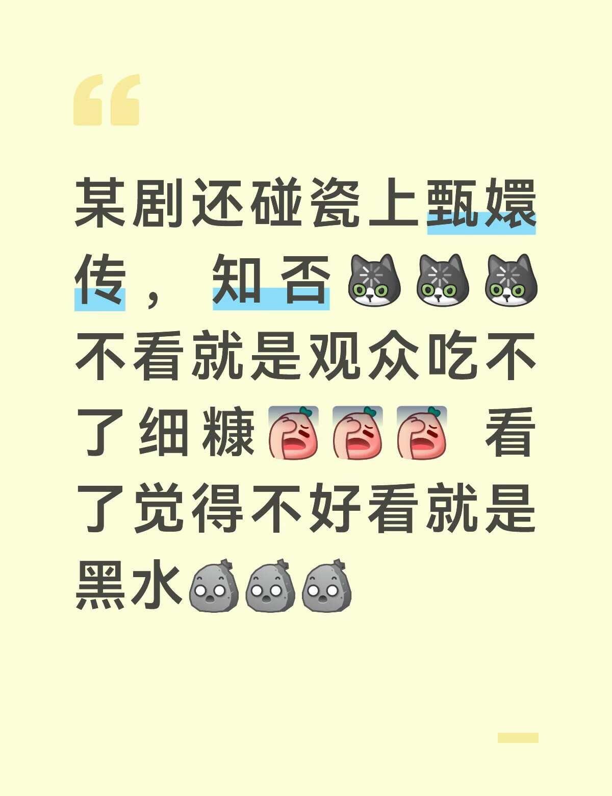 真让我大开眼界了影视剧观众的命也是命